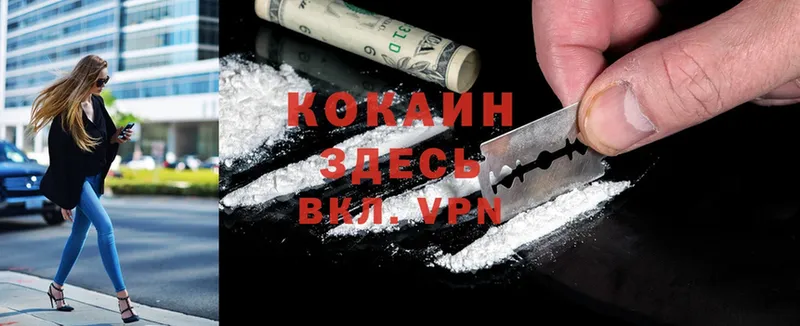 Cocaine 98%  купить закладку  Балабаново 