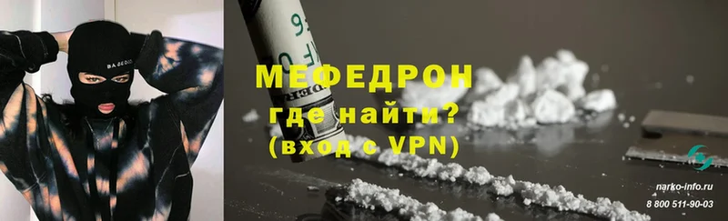 МЕФ mephedrone  МЕГА зеркало  Балабаново 